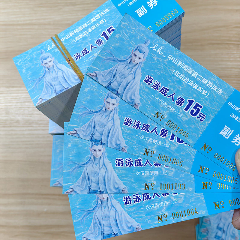 游泳票入场券游乐场门票定制游泳馆培训月卡次数记录卡票本设计