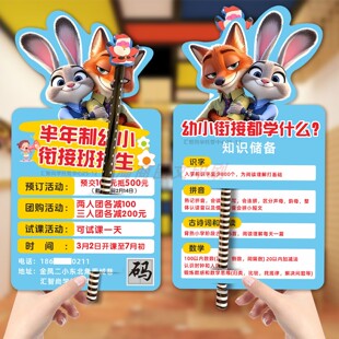 幼小衔接寒假托管招生铅笔插卡定制作课程试听卡异形体验卡礼品包