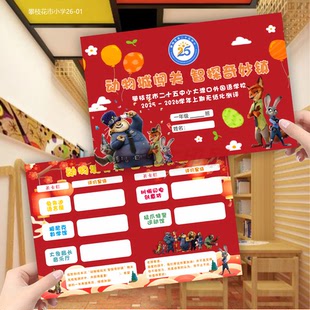 小学期末无纸化测评闯关卡定的帽一二年级语文数学乐考游园集章卡