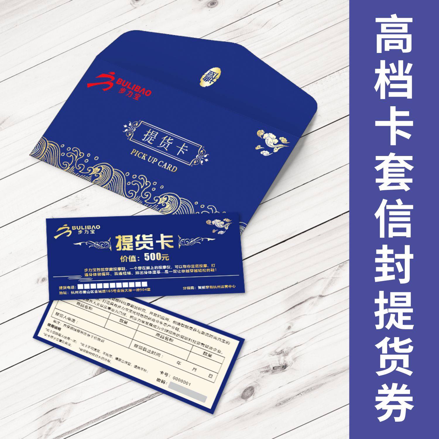 礼品券提货券节日送礼团购券茶叶烟酒提货密码信封卡套刮刮卡定制,文具电教/文化用品/商务用品,名片,淘宝优惠券,粉丝福利购,淘宝优惠卷