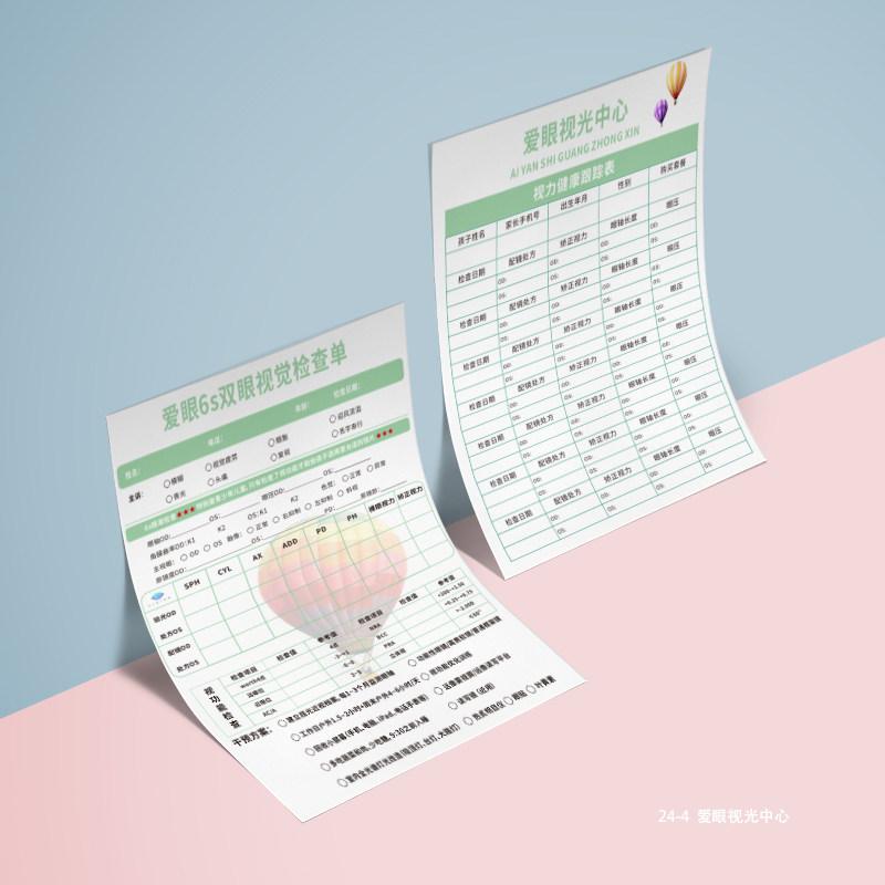 儿童双眼视觉检查表单定制视力检查表单验光处方单售后回坊表设计