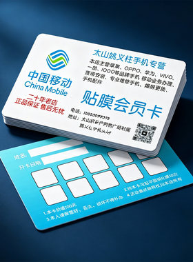 免费设计名片vf贴膜卡数码名片