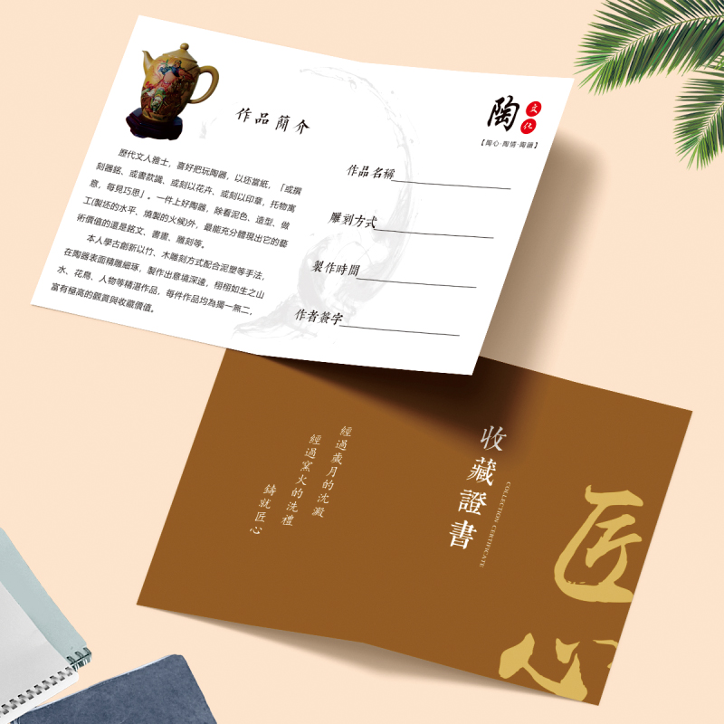 收藏证书个人授权荣誉珍藏定制艺术品陶瓷器核雕古玩书法奖状设计