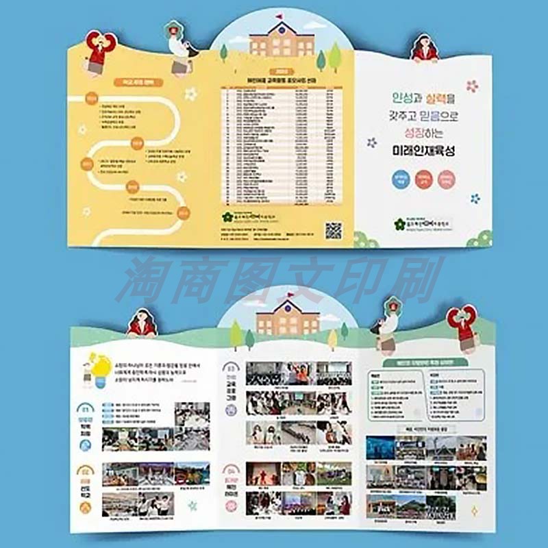 研学机构高校秋季招生简章三折页