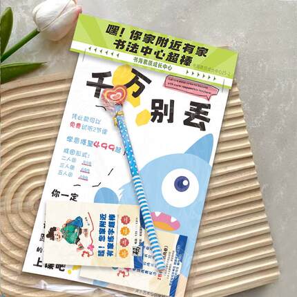 秋季开学少儿书法招生地推工具包引流创意礼品教培招生扫楼宣传单