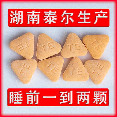 泰尔厂甜梦睡甜梦状元瞌睡虫熊壹睡沙棘牛奶蛋白科眠厉睡好力睡