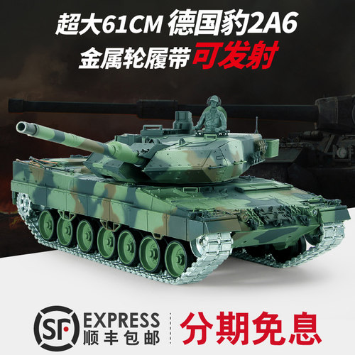 恒龙德国豹2a6金属版遥控坦克