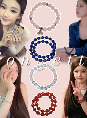 赵露思许妍同款天然水晶手链手串