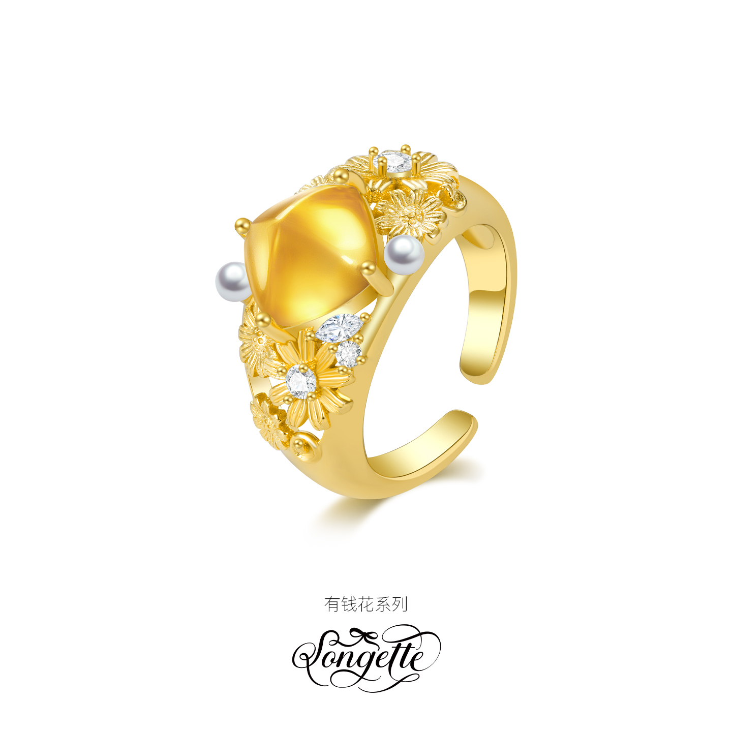 Songette「有钱花」黄水晶戒指