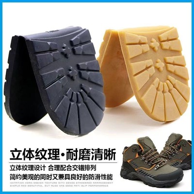 工装靴防滑鞋底贴特厚牛筋耐磨垫子皮鞋马丁靴鞋跟磨损修复橡胶垫