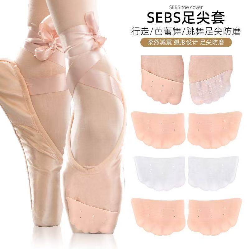 芭蕾舞鞋足尖套防磨脚趾套柔软高弹足尖保护套舒适不磨脚防疼痛套,居家日用,腿部防护用品,淘宝优惠券,粉丝福利购,淘宝优惠卷