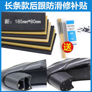 鞋底修补换底高跟鞋粗跟方根修复鞋后跟掌防滑静音加厚牛筋耐磨垫