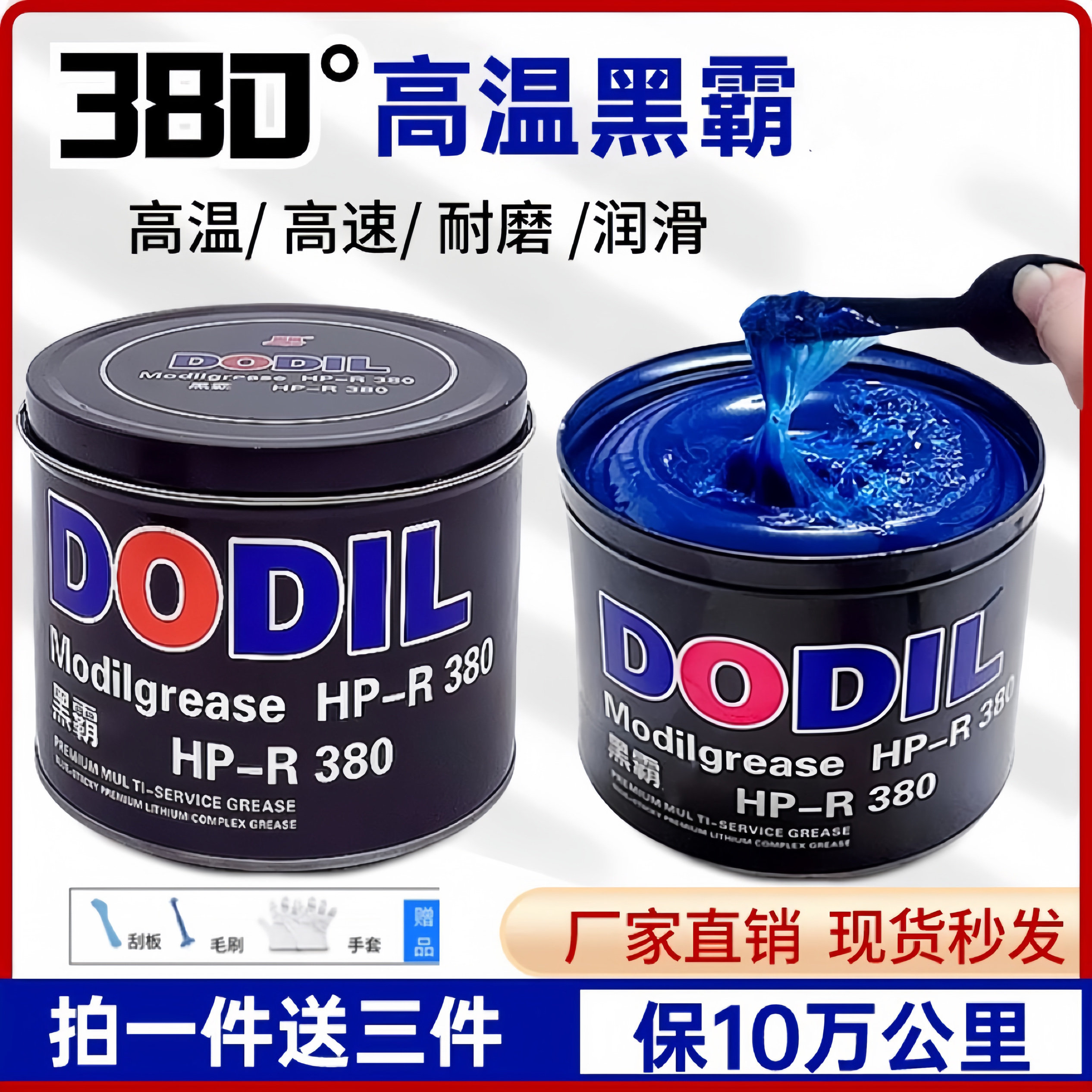 拉丝劲霸蓝色耐高温高速润滑脂汽车轴承电锤电机高粘度黄油1kg