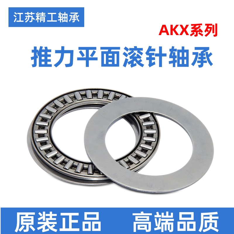 平面推力滚针轴承AXK0414TN+2AS 889014 内径4外径14厚度4mm