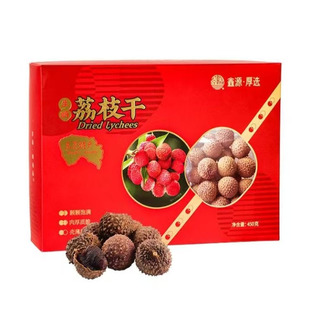 广东鑫源东莞特产桂味荔枝干肉厚特级新鲜晒干泡茶