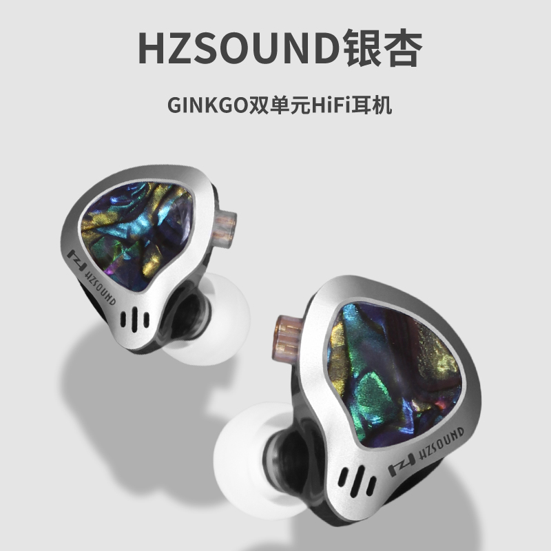 银杏HZSOUNDHIFI耳机入耳式