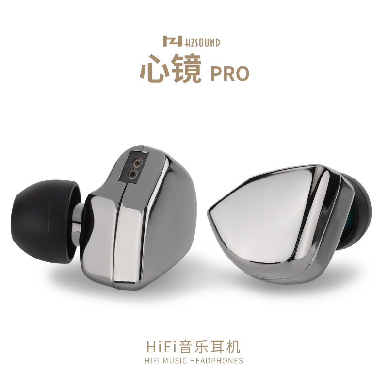 HZSOUND心镜PRO线控带麦克耳机