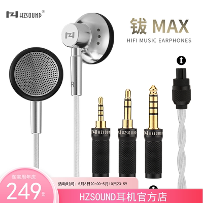 HZSOUND钹MAX耳机可换插头hifi线