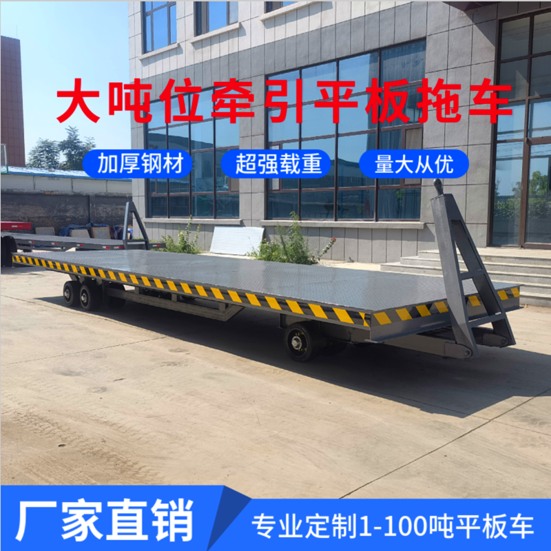 重型牵引平板拖车仓储运输拖挂车车间物流周转车四轮大吨位搬运车,五金/工具,工具车/便携工具推车/平板工具车,淘宝优惠券,粉丝福利购,淘宝优惠卷