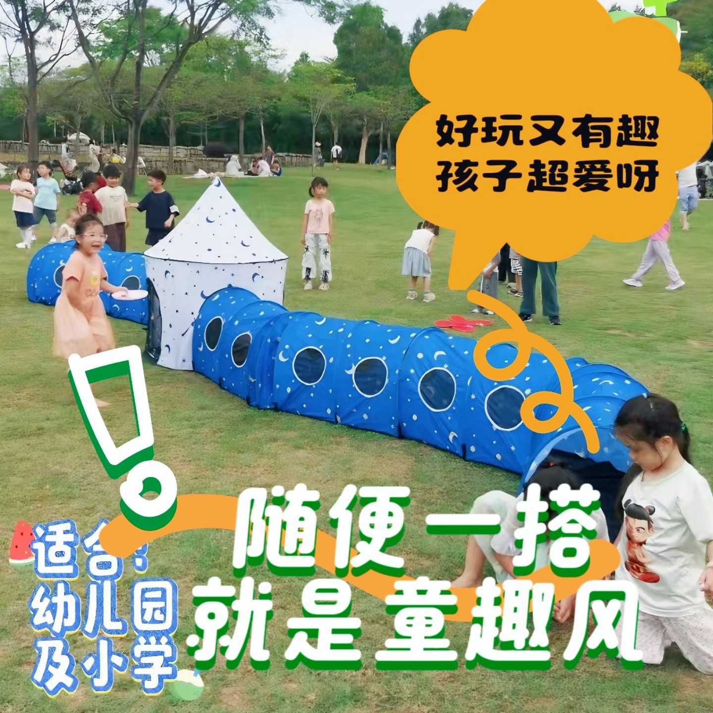 感统训练隧道钻洞星月太空游戏隧道筒幼儿园室外运动用品拓展道具