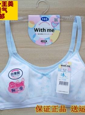 台湾一王美牌少女文胸学生背心女童发育期薄款无钢圈女生内衣9636