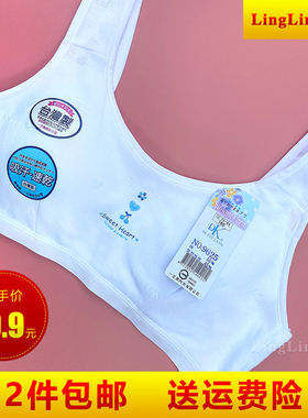 台湾一王美牌少女文胸学生背心女童发育期薄款无钢圈女生内衣9625