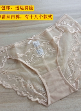品牌超值无痕纱网蕾丝舒适刺绣性感透气棉裆女士三角内裤四条包邮