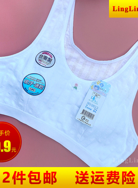 台湾一王美牌少女文胸学生背心女童发育期薄款无钢圈女生内衣9613