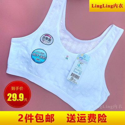 台湾一王美牌少女文胸女童女生