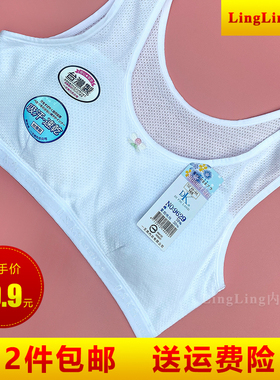 台湾一王美牌少女文胸学生背心女童发育期薄款无钢圈女生内衣9629