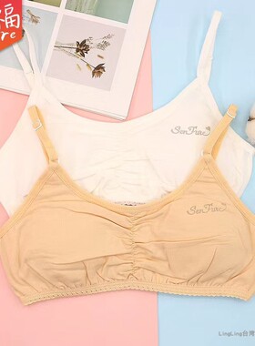 台湾心福少女文胸学生背心式女童发育期薄款无钢圈女生内衣G01788