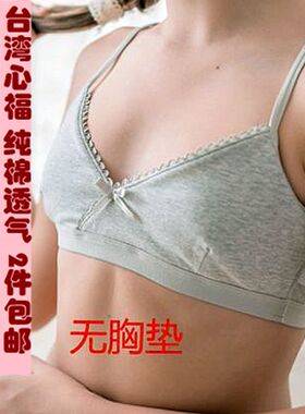 心福少女文胸抹胸学生背心式女童发育期薄款无钢圈女生内衣无胸垫
