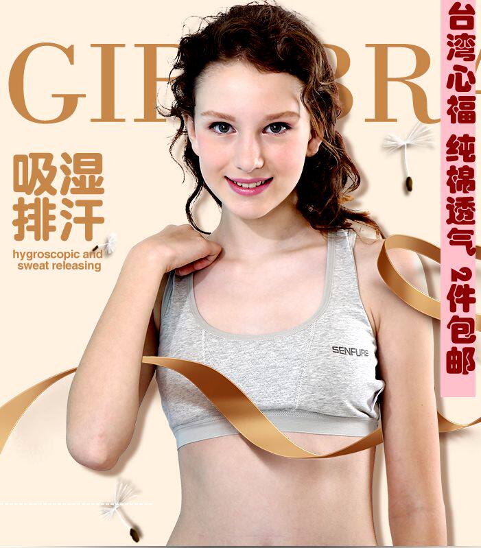 台湾心福少女文胸学生背心式女童发育期薄款无钢圈女生内衣G01777