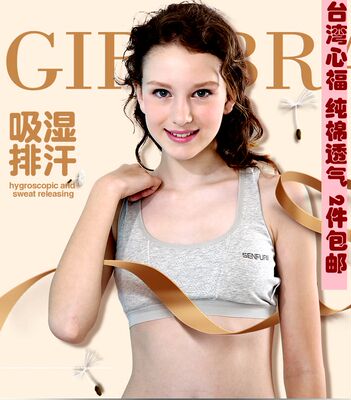 学生背心式发育期薄款少女文胸