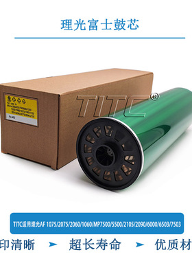 TITC适用理光AF 1075/2075/2060/1060/MP7500/6503/7503 富士鼓芯