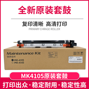 2201套鼓 1801 2200 鼓组件 硒鼓 MK4105 TITC适用京瓷原装 TA1800