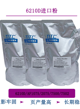 适用于理光6210D AF1060 1075 2075 7500 7502进口碳粉