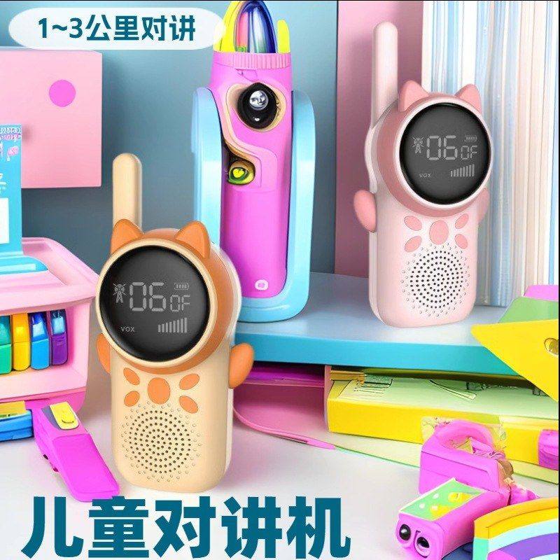 迷你对讲机 远距离1~3公里儿童对讲器无线通话亲子互动玩具小狸猫