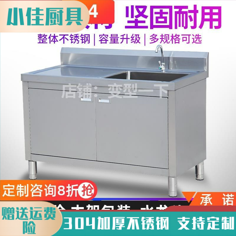 新品水盆水槽304不锈钢水池水槽柜式一体洗碗洗菜盆落地池带操作