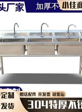 304不锈钢三池水池三眼三联3个水槽消毒洗菜盆食堂厨房刷碗池一体