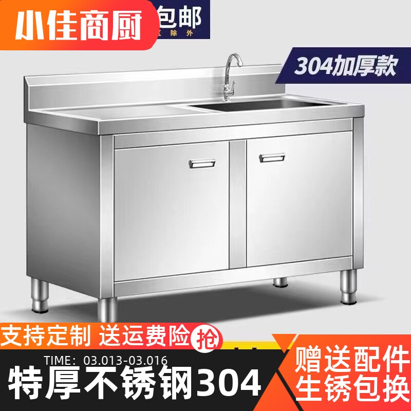 304厨房不锈钢一体式水槽柜水池橱柜带支架平台双槽简易台盆商用