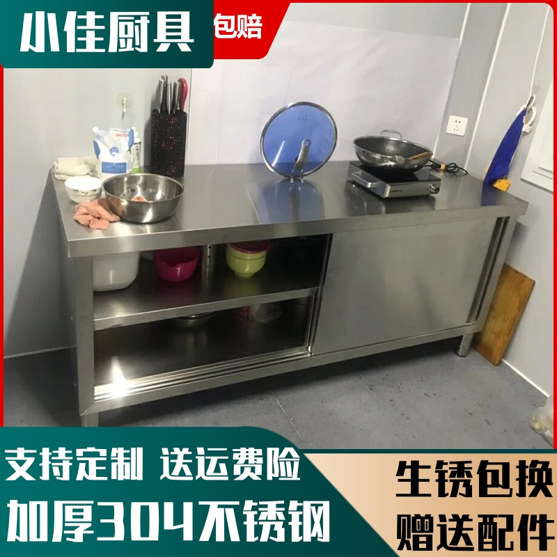 304拉门不锈钢商用加厚柜子厨房橱柜厨柜饭店储物柜带工作台碗柜 家装主材 商用厨房操作台/工作台 原图主图