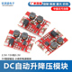DC自动升降压模块 小体积电源模块 5V固定输出 2.5V 15V转3.3V