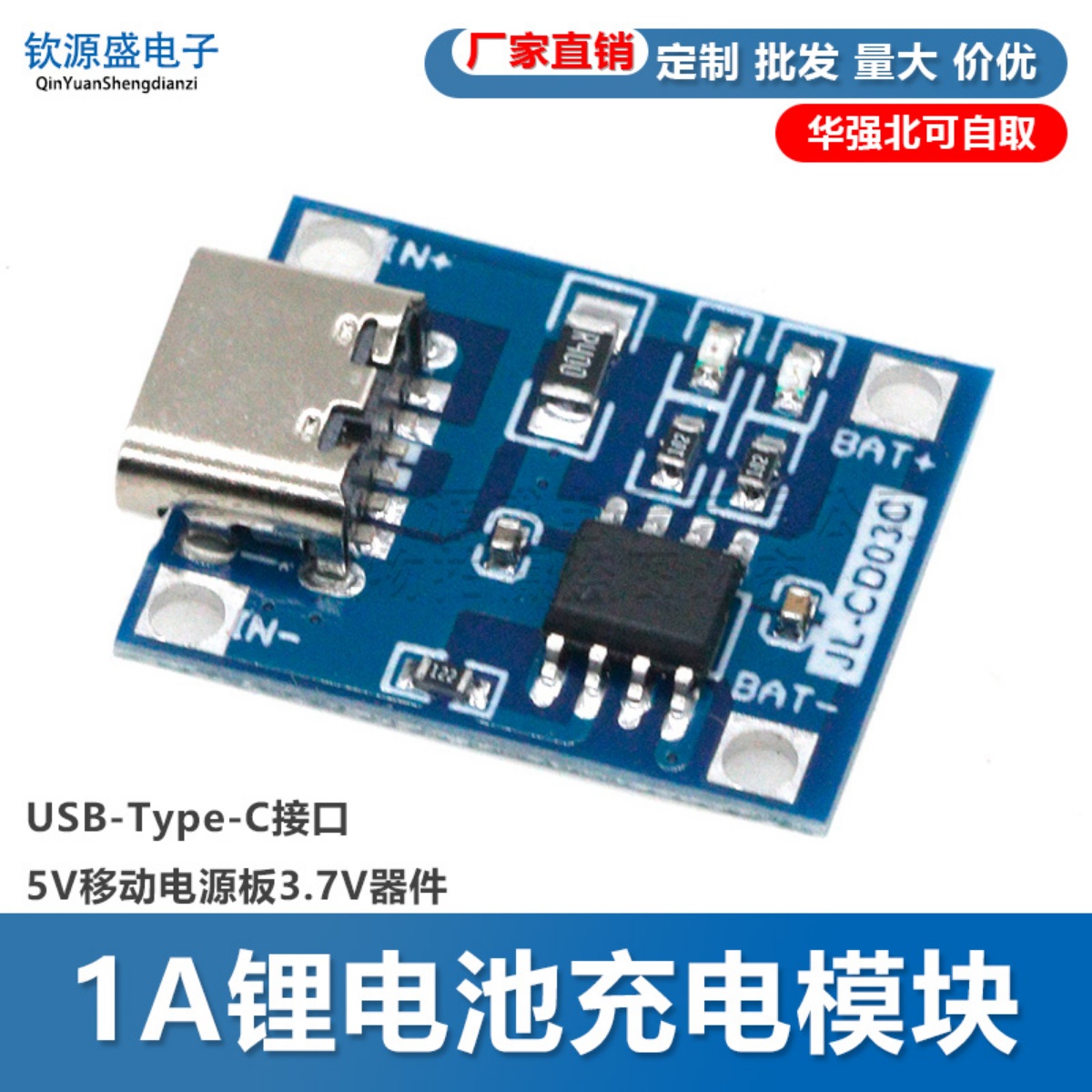 TP40561A锂电池充电模块