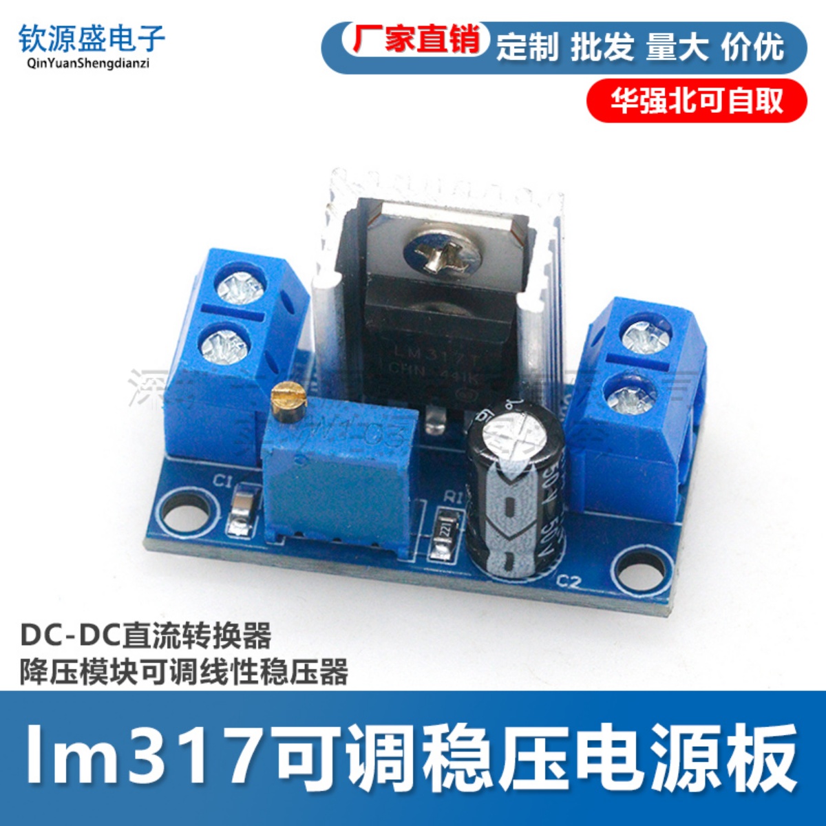 模块dc-dc转换器降压板可调稳压