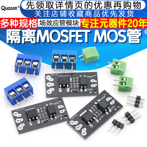 隔离MOSFET MOS管 场效应管模块替代继电器 FR120N/D4184/LR7843