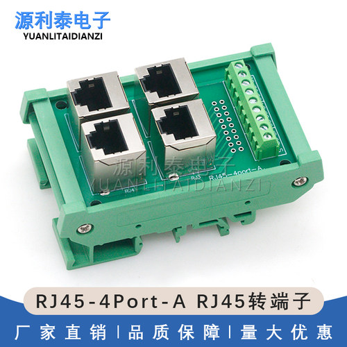 端子台 RJ45-4Port-A RJ45转端子 8p8c网口转接线端子 4口并联