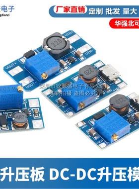 2A升压板DC-DC可调升压稳压电源模块MT3608输入2-24V升5/9/12/28V