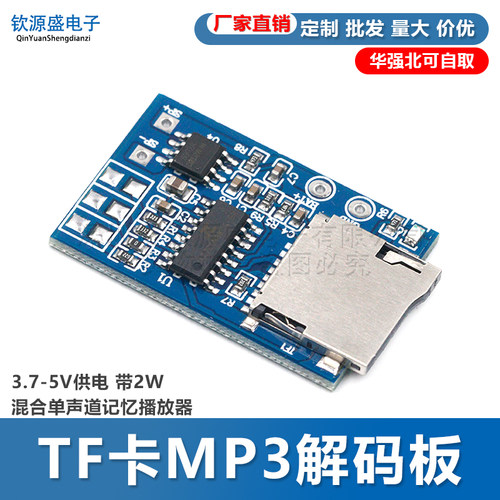 卡3解码板混合单声道记忆模块
