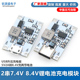 2串 8.4V锂电池升压充电模块USB充电板5V2A转8.4V充两节电池 7.4V